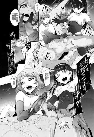 [Otochichi] Omae wa Watashi no Shasei Ningyo [Chinese] [沒有漢化&M系資源聚合漢化組]