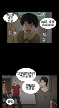 中文韩漫 水蛭 Ch.0-5 [Chinese]