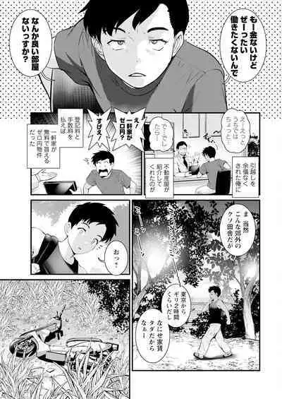 Genkai New Town wa Mitsu no Aji Ch. 1-10