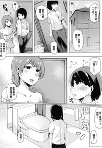 [Sakurayu Haru] Onee-chan to Dekirukoto. [Chinese]