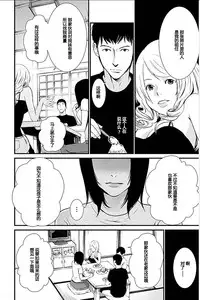 [Kurosawa R] Anata no Oku-san Moraimasu - I'm gonna steal your wife. Ch.1-5 [Chinese] [Yuさん个人汉化]