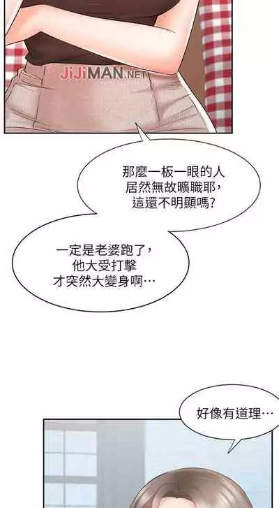 【周一连载】业绩女王(作者:洗髮精&耀安) 第1~23话