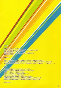 (C81) [Arysuivery, Chiyohan, AREYOUHAPPY? (Ayakase Riberi, Chiyoko, Asai Ichiko)] Pink Gami to Grade Gami ga Inran Ja Nai Wake Nai! (Touhou Project)