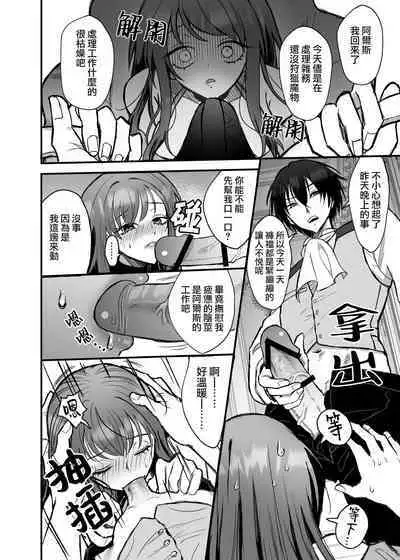 [Tsuruta Espresso] Eiyuu no Ura no Kao ~ Kyuukoku no Kishi-sama no Kankin Chouai ~ | 英雄不为人知的一面～救国骑士的监禁宠爱～ [Chinese] [莉赛特汉化组]