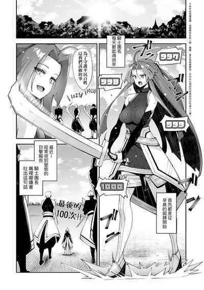 Isekai Kita node Sukebe Skill de Zenryoku Ouka Shiyou to Omou - try all my might to enjoy it with my 2 + Digital Tokusouban Gentei Tokuten | 既然來到異世界就用好色技能盡其所能的謳歌人生2