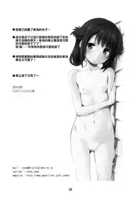 (C86) [Jido-Hikki (Kokekokko Coma)] Hatsu Miuna (Nagi no Asukara) [Chinese] [贫乳汉化组]