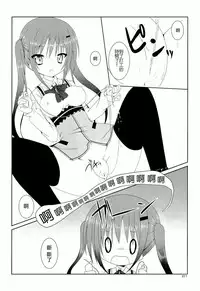 (C86) [Pettanko! (0-G)] Gochuumon wa Are desu ka? (Gochuumon wa Usagi desu ka?) [Chinese] [CE家族社]