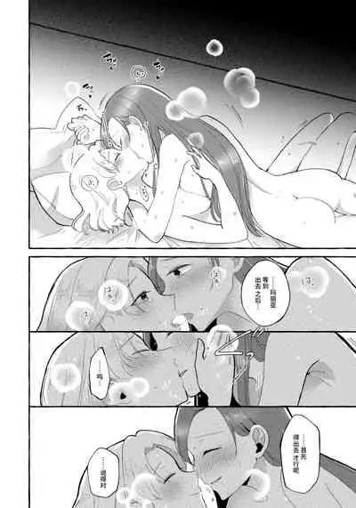 Otome Game no Heroine wo 3kai Ikasenaito Hametsu suru Heya ni Haitte Shimatta... Maria Uke Tsuika Patch