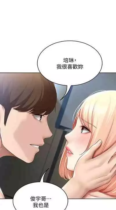 [嫌疑犯H & 金Zetta] 寄宿日記 1-76 官方中文（連載中）