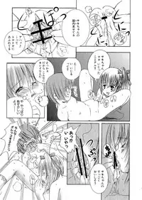 [Eniguma] Kesson Shoujo 2