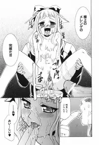 [Kouzuki Rio] Alice no Himegoto