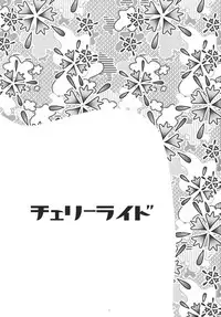 (C80) [Shungabu (Kantamaki Yui)] Cherry Ride (Genshiken Nidaime)