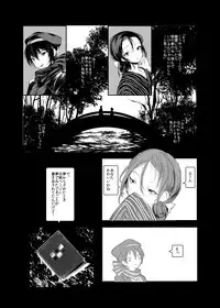 Kaisoikkenchou Hakuchuumu
