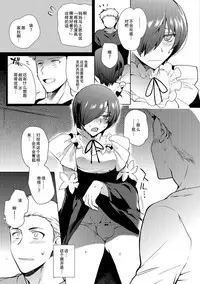 [Kirimoto Yuuji] ~Otokonoko Gakuen - Jo~ Otokonoko to Issho (Gekkan Web Otoko no Ko-llection! S Vol 13) [Chinese] [二齿漫个人汉化] [Digital]