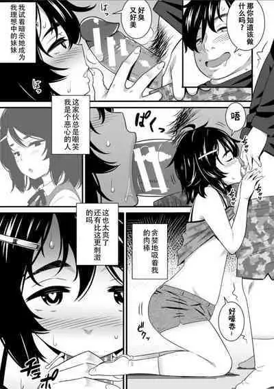 Dosukebe Saimin Revenge 1-2