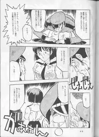 [T2 UNIT (Franken N, TANK2 ROW)] Per favore, YAMAMOTO！(Irresponsible Captain Tylor)