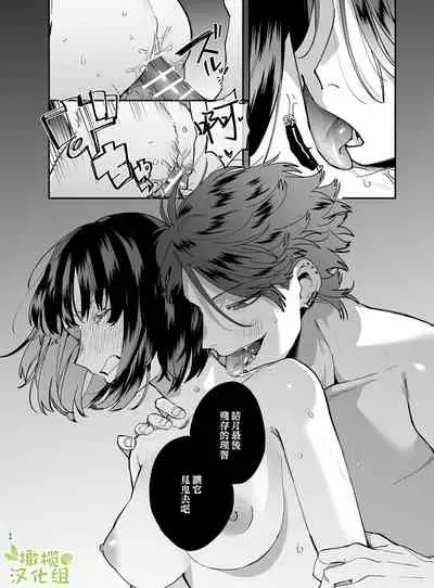 [Umenegi Daimyoujin (Umekoppe)] Nekokaburi Kyuuketsuki ni Honenozui made Tabetsuku sareru | 被伪装吸血鬼啃食殆尽 [Chinese] [橄榄汉化组]