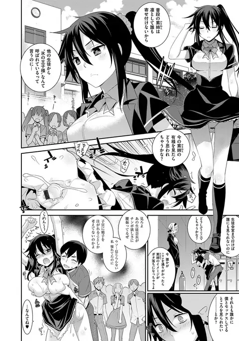 累あぽかりぷす!