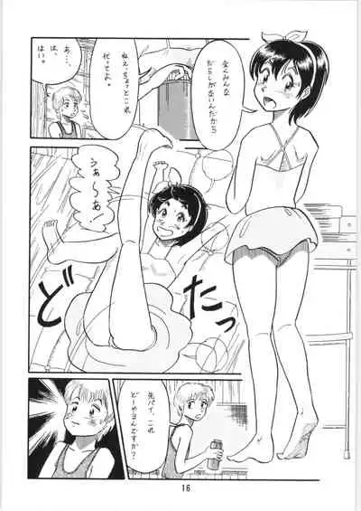 (C34) [Ashanti (Kisaragi Sara)] Chupa Chups vol. 6 (Various)