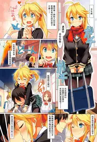 [kekemotsu] Wakatte Hoshii No ! Ch. 1-2 [Chinese] [Sona5566漢化]