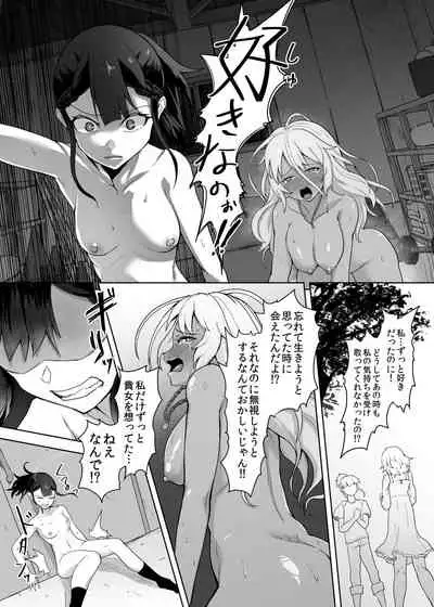 A Gyaru Who Bullies a Futanari High School Girl