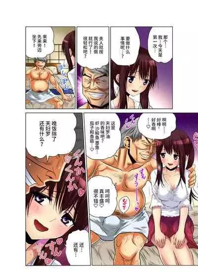 Hitozuma Asobi ~ Motto Uzuku no... 1-12