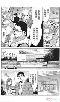 [七波のろ] セレブ那由 ～AVない若奥さま～ [Chinese] -akita