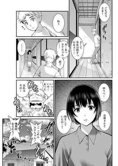 Meshibe no Sakihokoru Ch. 1-9