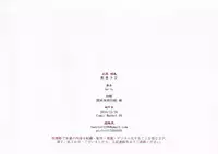 (C89) [Gekidoku Shoujo (ke-ta)] KOISATO (Touhou Project) [Chinese] {Hennojin简体汉化}