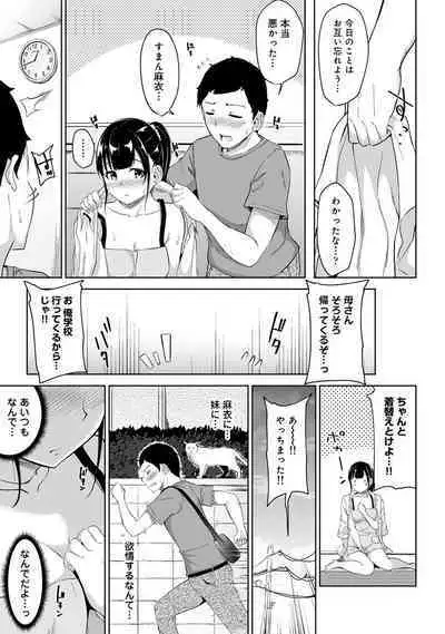 Asa Okitara Imouto ga Hadaka Apron Sugata datta node Hamete Mita Ch. 1-8