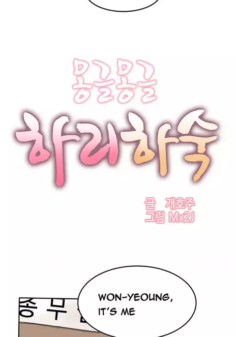 Hari Dormitory Ch.1-11