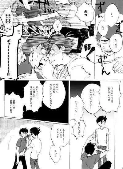 「EARLY SUMMER VACATION」