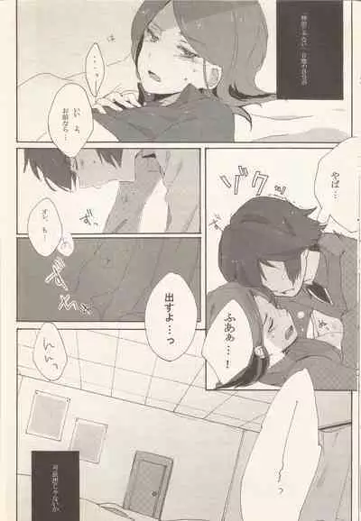 border‐line phobic