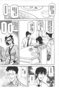 [Sanbun Kyoden] Fuyu no Ajisai [Chinese]