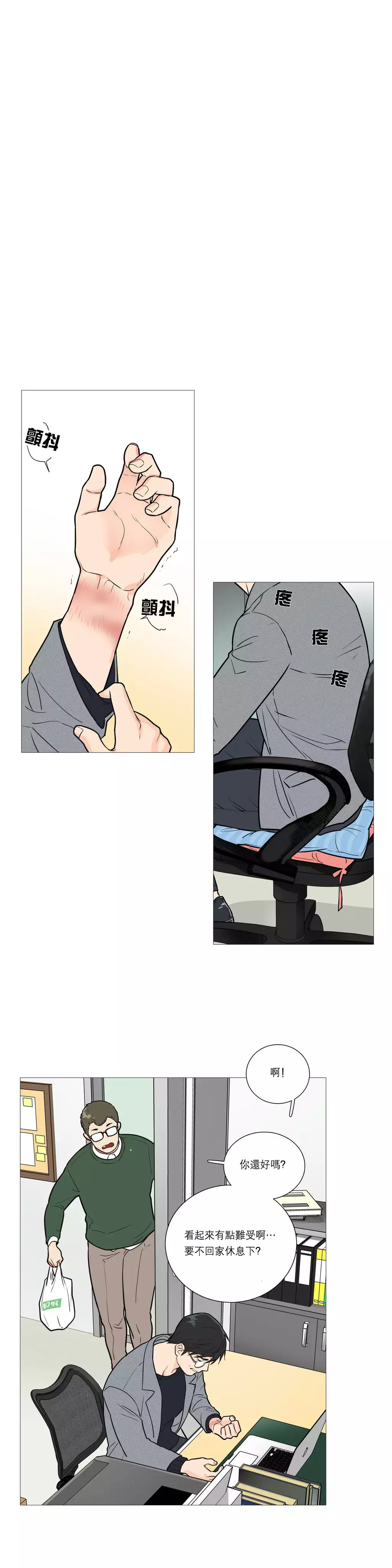 Sadistic Beauty Ch.1-33