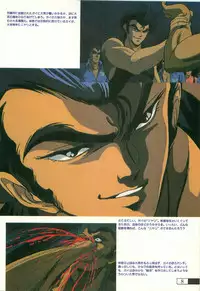 [Artbook] Guy: Youma Kakusei (Awakening of the Devil) Video Book