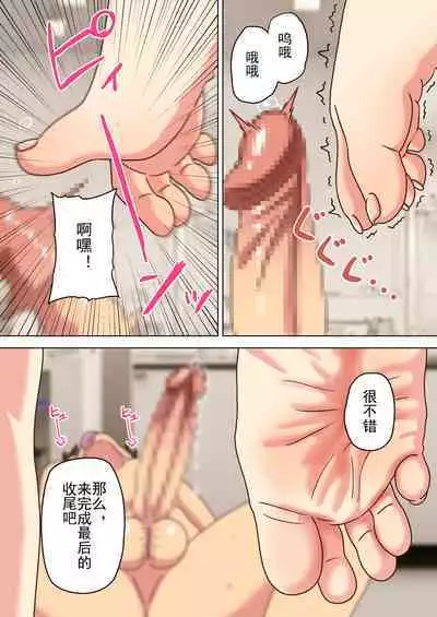 Mitari no Sono Ep. 93- | 魅足之园 (93话起)更新到163话