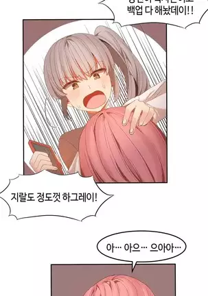 Hari's Lumpy Sharehouse Ch.0-29