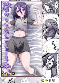 [ノエルヴ] 稲妻入れ2