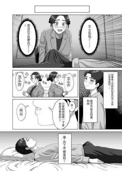 [GABUGABU (GABURI)] Musuko no Asadachi ni Doki Doki Shichau Okaa-san [Chinese] [Digital]