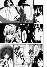 (C80) [Bitch Bokujou (Bokujou Nushi K)] To LOVE-hi - Maximum! (To Love-Ru)