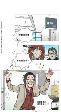 [The Jinshan] Sadistic Beauty Ch.1-13 [Chinese] [17汉化]