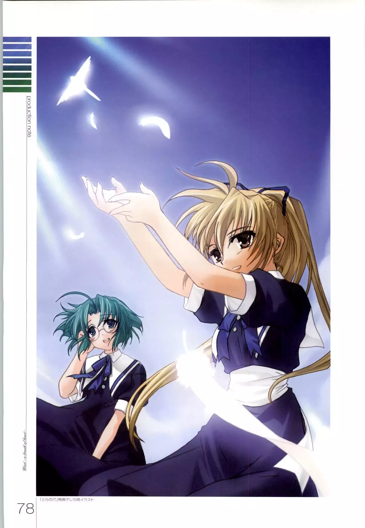 Wind - a breath of heart - Visual Fan Book 1&2