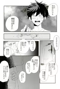 (Douyara Deban no Youda! 8) [ecru (Kinari Kanny)] Loss Time Loss Time (Boku no Hero Academia)