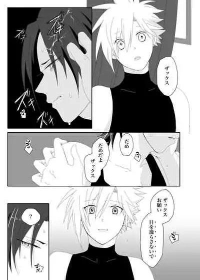 [Moto] Azure (Final Fantasy 7)