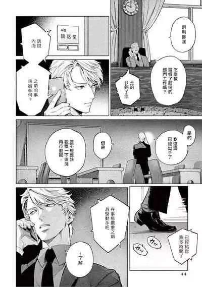 Zetsubou ni Nake | 绝望悲鸣 Ch. 1-6