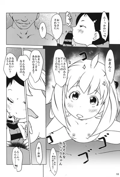 Anya x Becky ESPer Saimin Seiiku