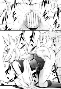 (C93) [In The Sky (Nakano Sora)] Ao Sakura (Azur Lane)