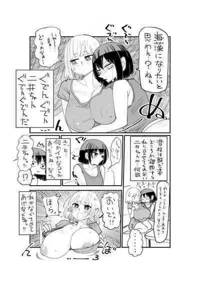 [Shitaranana] Nii-San and Narita-San 01-04