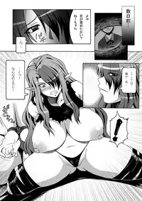 [Roshiman (Masa-nii)] Misery no Metsubuta Choukyoukan (Outer Zone)